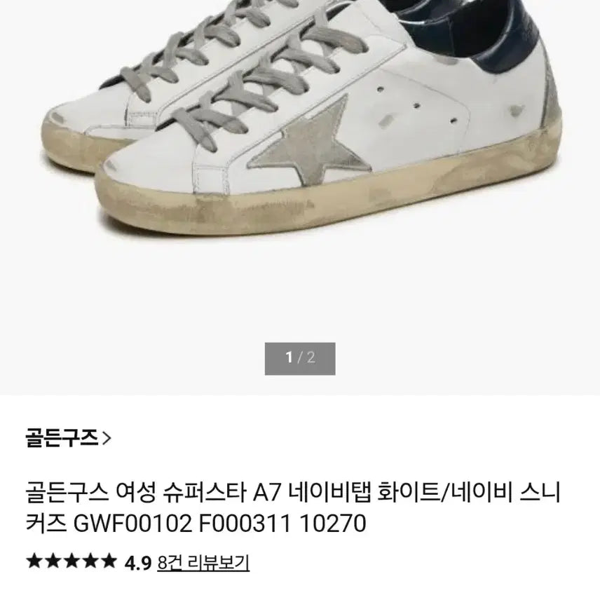[BUNJANG] Golden Goose Superstar Navy Size 38 / 골든구스 여성 슈퍼스타 네이비 38사이즈
