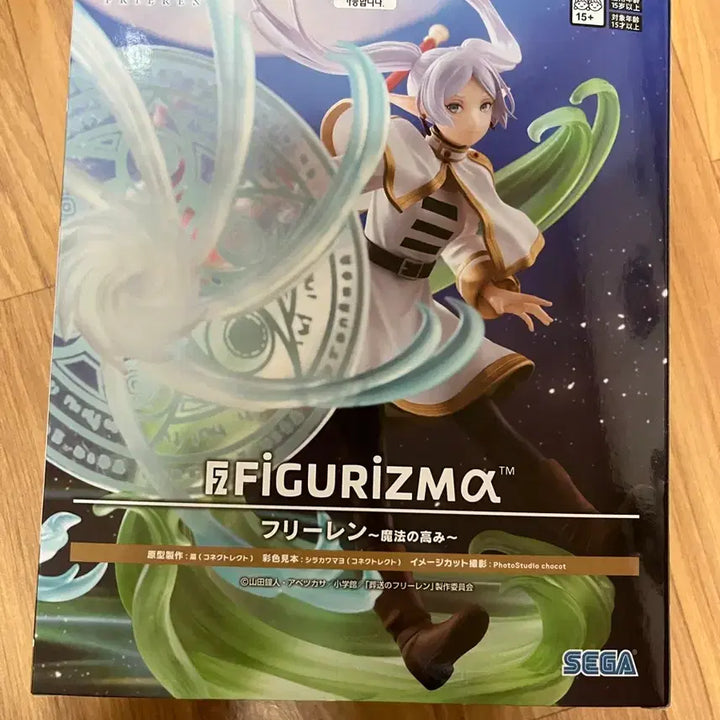 [BUNJANG] Frieren Figure / 장송의 프리렌 피규어 판매합니다