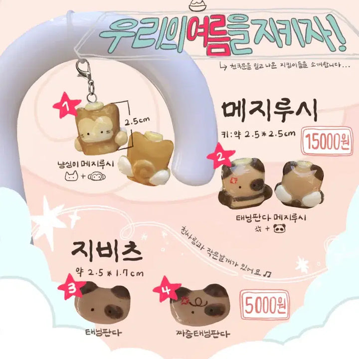 [BUNJANG] NCT WISH Yushi Mejiroshi Badge / 엔시티위시 유우시 미시오님 냥싱이 메지루시