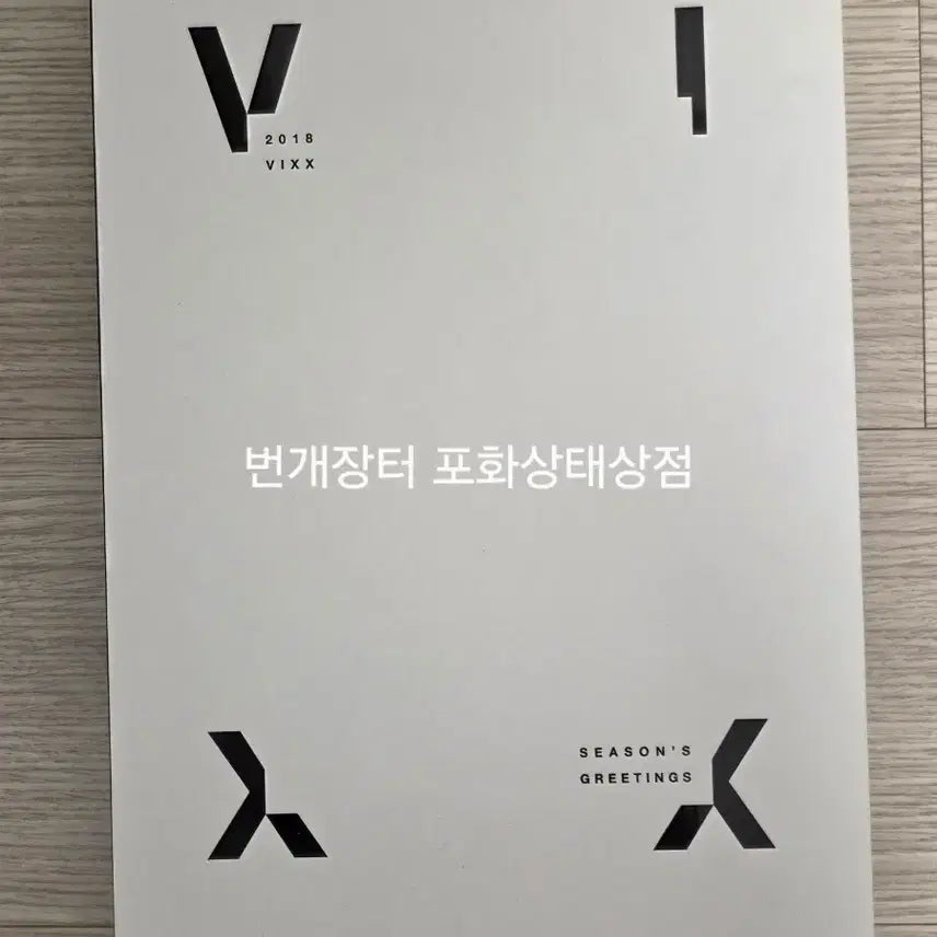 [BUNJANG] VIXX 2018 Season's Greetings / 빅스 VIXX 2018 시즌그리팅