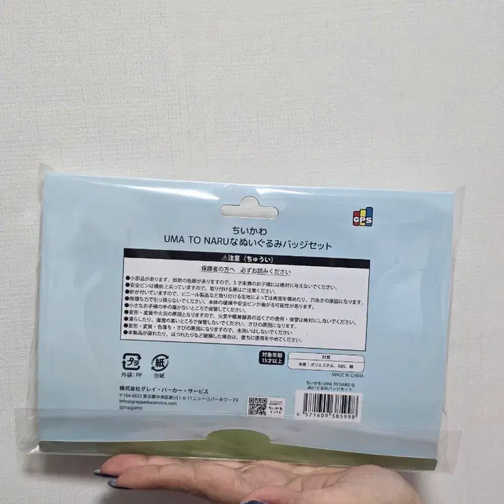 [BUNJANG] Chiikawa Hachiware Usagi Horse Badge Set / 치이카와 하치와레 우사기 말 뱃지 3종