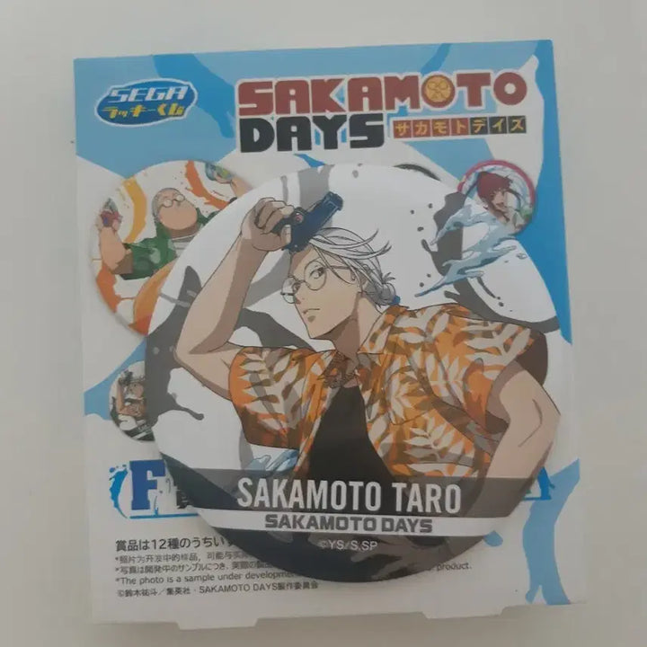 [BUNJANG] Sakamoto Days Sega Kuji Big Can Badge / 사카모토 데이즈 세가 쿠지 f상 빅캔뱃지