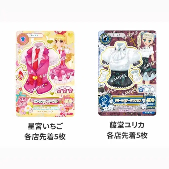 [BUNJANG] Aikatsu Seven-Eleven Reissue Card Set / (현물로 전환) 아이카츠 세븐일레븐 복각 카드 판매