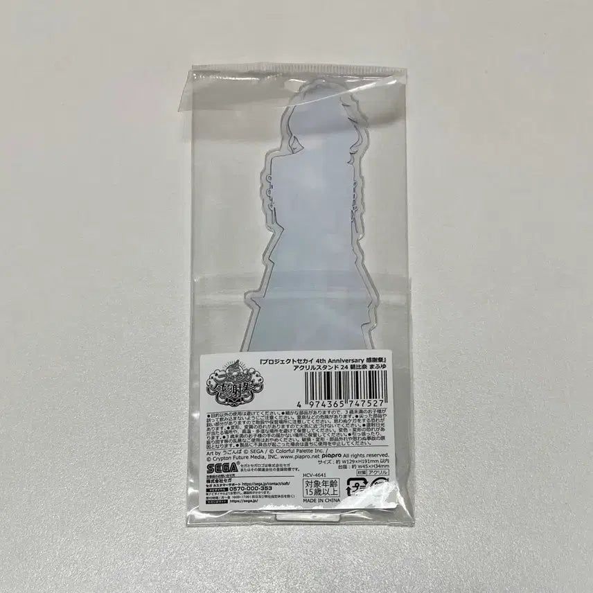 [BUNJANG] Project SEKAI Asahina Mafuyu 4th Anniversary Acrylic Stand / 프세카 감사제 4주년 아크릴스탠드 아사히나 마후유 니고