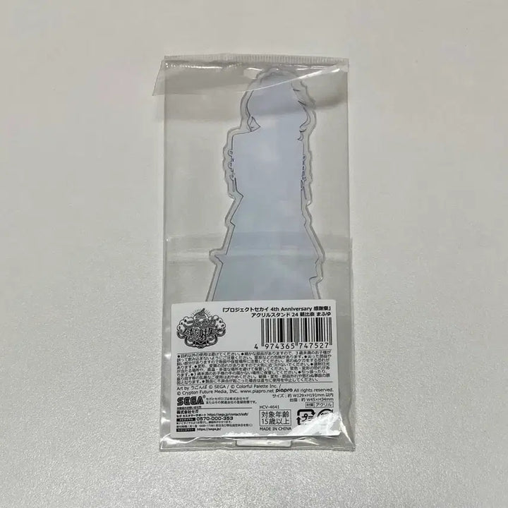 [BUNJANG] Project SEKAI Asahina Mafuyu 4th Anniversary Acrylic Stand / 프세카 감사제 4주년 아크릴스탠드 아사히나 마후유 니고