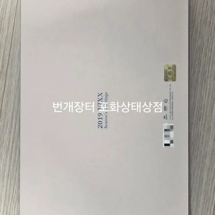 [BUNJANG] VIXX Season's Greetings / 빅스 VIXX 2019 시즌그리팅