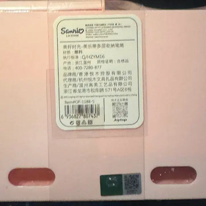 [BUNJANG] My Melody Pink Drawer Storage Box / 마이멜로디 서랍형 수납함 핑크 새상품