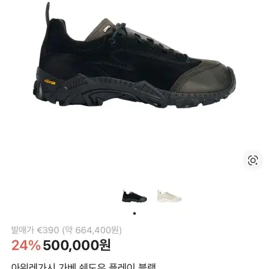 [BUNJANG] Our Legacy Gabe Shadow Black Shoes / 아워레가시 가베 쉐도우 블랙 43사이즈
