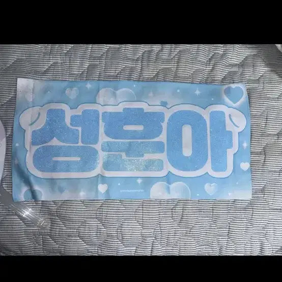 [BUNJANG] ENHYPEN Sunghoon Slogan / 엔하이픈 성훈 슬로건 판매