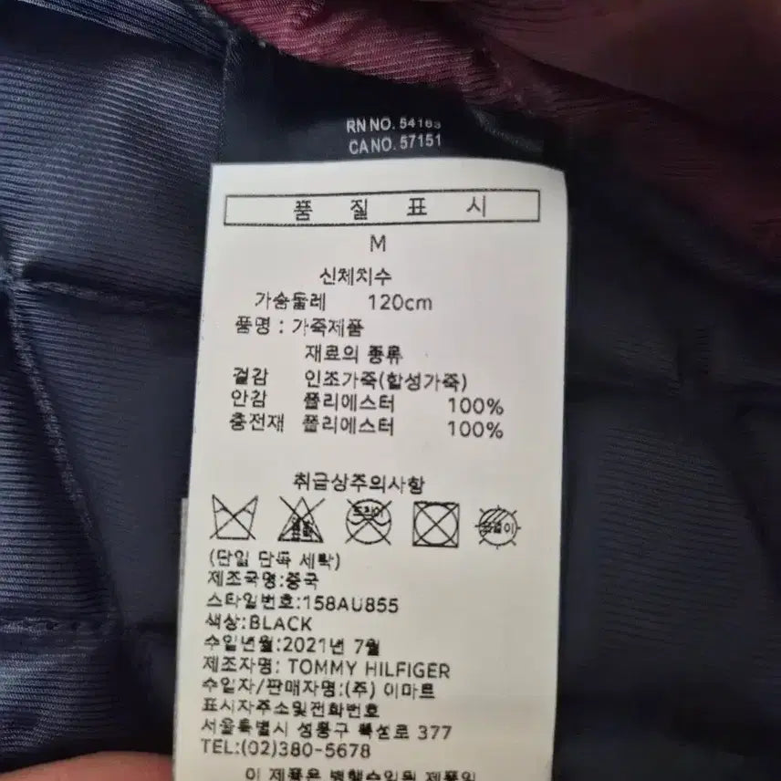 [BUNJANG] Tommy Hilfiger Quilted Leather Jacket (Size 100) / 타미힐피거 누빔 가죽자켓 100사이즈