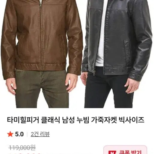 [BUNJANG] Tommy Hilfiger Quilted Leather Jacket (Size 100) / 타미힐피거 누빔 가죽자켓 100사이즈