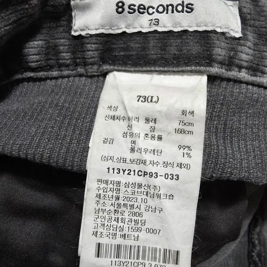 [BUNJANG] 8 Seconds Corduroy Bootcut Pants / (L)여성 에잇세컨즈 코듀로이 부츠컷 팬츠