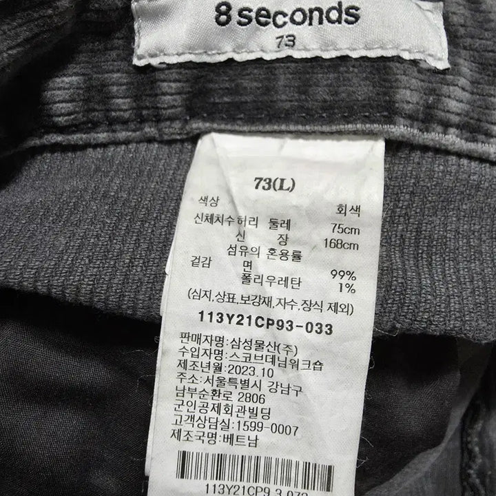 [BUNJANG] 8 Seconds Corduroy Bootcut Pants / (L)여성 에잇세컨즈 코듀로이 부츠컷 팬츠