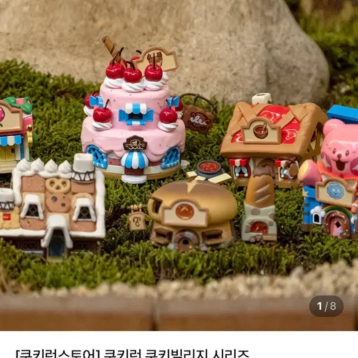 [BUNJANG] Cookie Run Cookie Village Figure (Coupon Included) / 쿠키런 쿠키빌리지 피규어 쿠폰포함