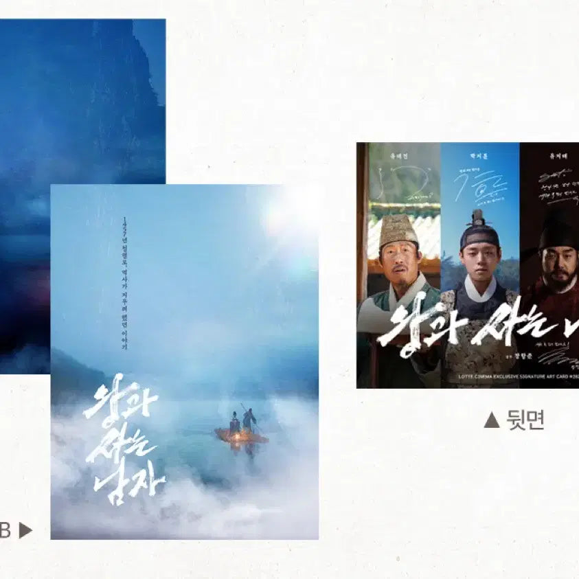 [BUNJANG] Park Jihoon Wangsa Art Card / [새상품] 왕과사는남자 아트카드 왕사남 박지훈 아카