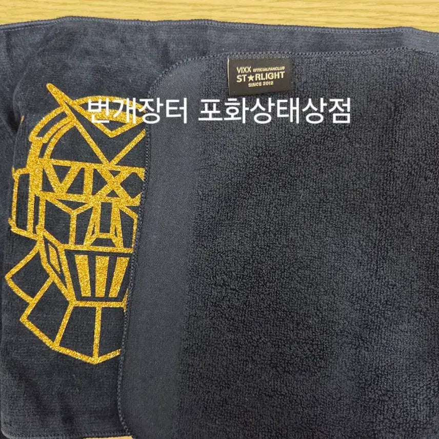 [BUNJANG] VIXX Official Slogan / 빅스 VIXX 공식 슬로건