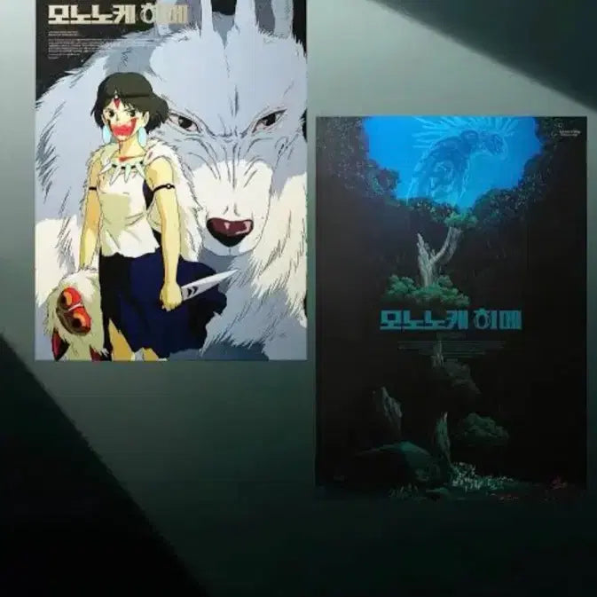 [BUNJANG] Mononoke Artgraphy / 모노노케 아트그라피 구합니다