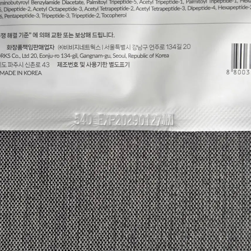 [BUNJANG] Toxnfill Angle Cut Lifting Patch / [새상품] 톡스앤필 앵글 컷 리프팅 패치 4매