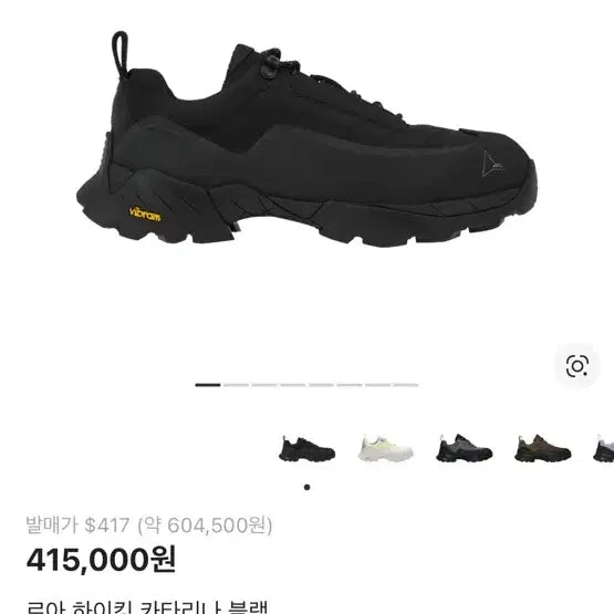 [BUNJANG] Roa Katarina Black Sneakers / 로아 카타리나 270