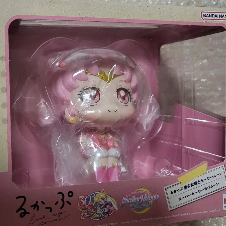 [BUNJANG] Sailor Moon Chibiusa Look Up Figure / 룩업 세일러문 치비우사 꼬마세라