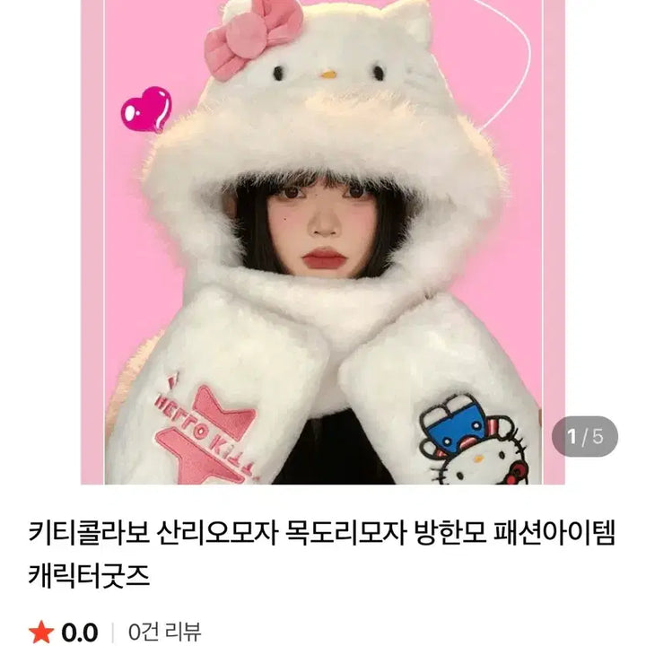 [BUNJANG] Sanrio Hello Kitty Hooded Muffler / 산리오 헬로키티 후드 머플러 새상품