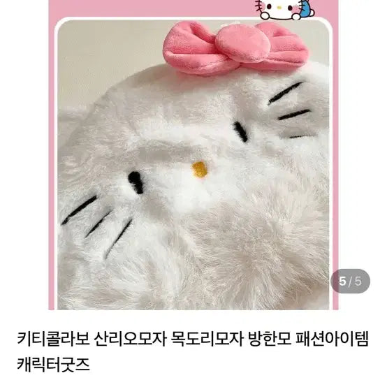 [BUNJANG] Sanrio Hello Kitty Hooded Muffler / 산리오 헬로키티 후드 머플러 새상품