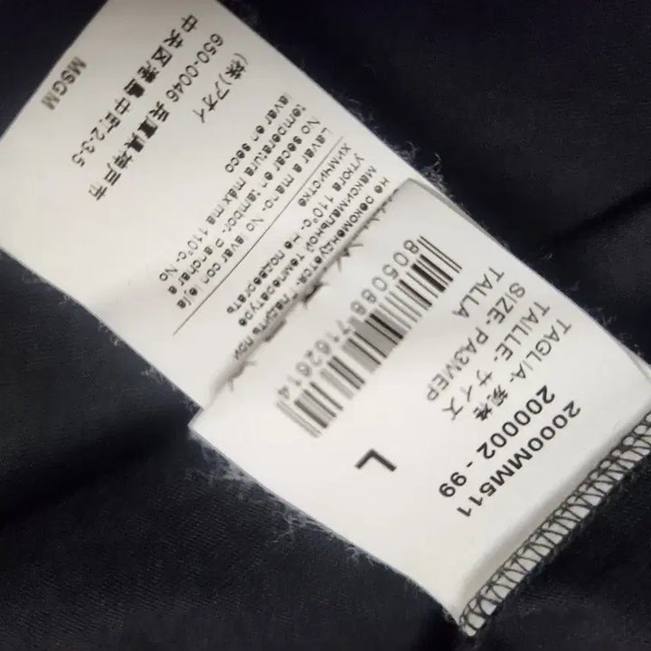 [BUNJANG] MSGM Black Cotton T-Shirt / MSGM 정품 블랙  면티