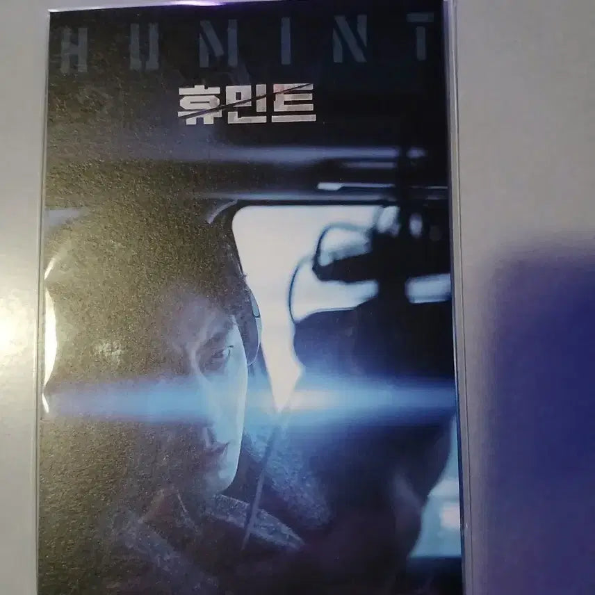 [BUNJANG] Humin Character Unsealed Item / 휴민트 캐릭터 엾미개봉 새상품