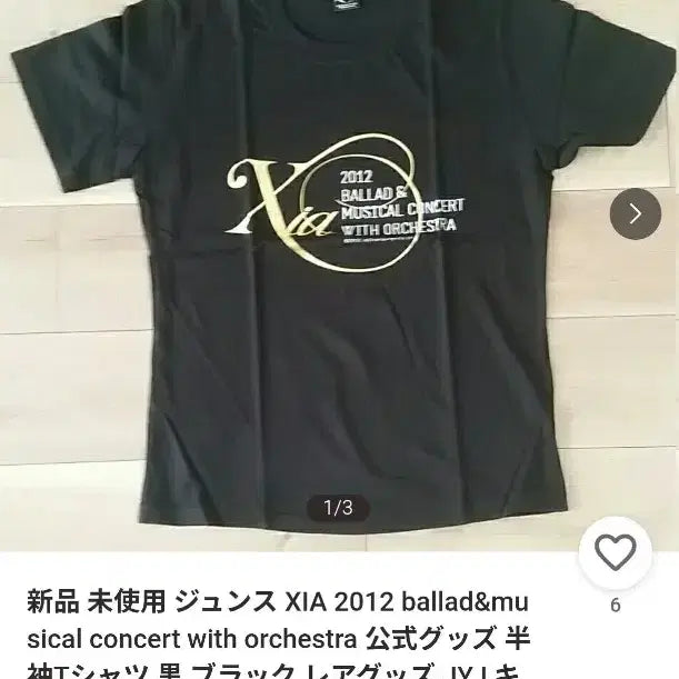 [BUNJANG] XIA 2012 Musical Concert DVD + T-shirt Sealed / [미개봉/일괄] XIA 준수 2012 발뮤콘 DVD(화보집)+공식티셔츠