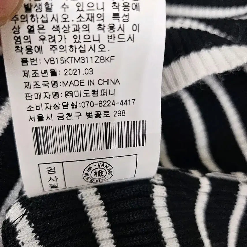 [BUNJANG] VAN AKE Striped Short Sleeve Knit / VAN AKE 스트라이프 반팔 니트