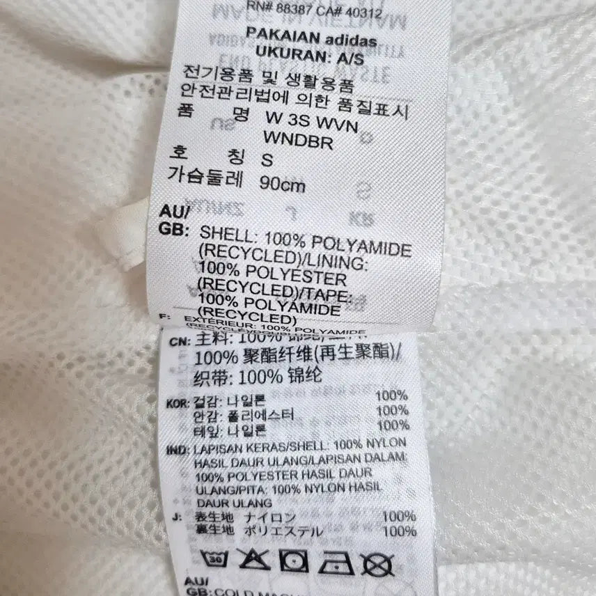 [BUNJANG] Adidas Women's Windbreaker Jacket / [여S] 아디다스 흰검 윈드브레이커 바람막이