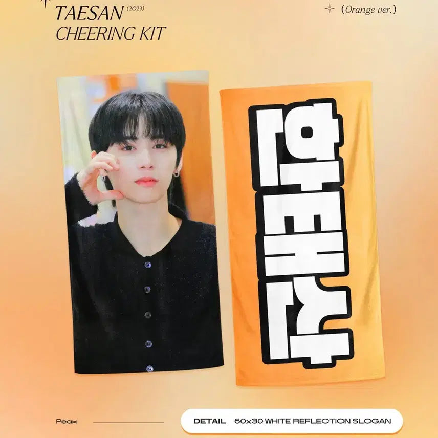 [BUNJANG] BOYNEXTDOOR Taesan Slogan / 보이넥스트도어 태산 슬로건