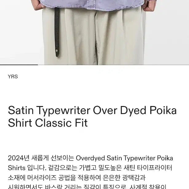 [BUNJANG] Years Ago Poika Shirt Lavender Satin Typewriter / (새상품 1,s) 이얼즈어고 포이카셔츠 라벤더 사틴 타입라이터