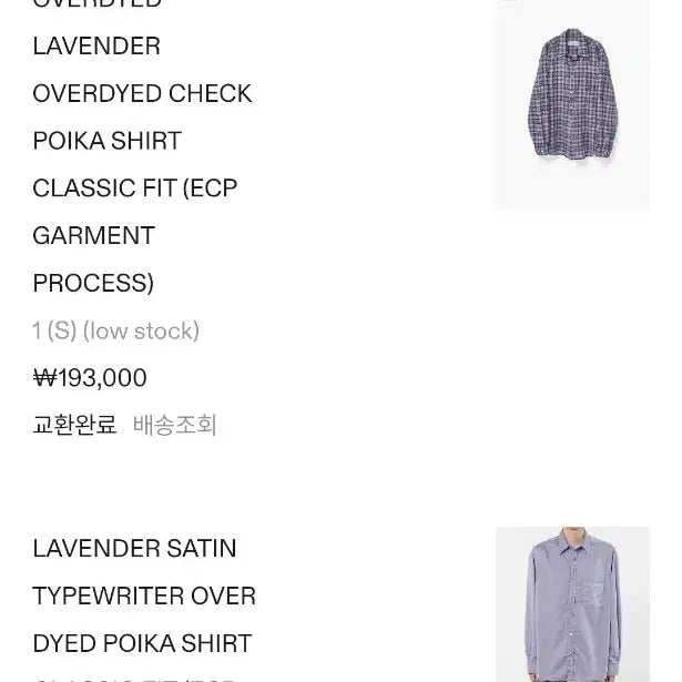 [BUNJANG] Years Ago Poika Shirt Lavender Satin Typewriter / (새상품 1,s) 이얼즈어고 포이카셔츠 라벤더 사틴 타입라이터