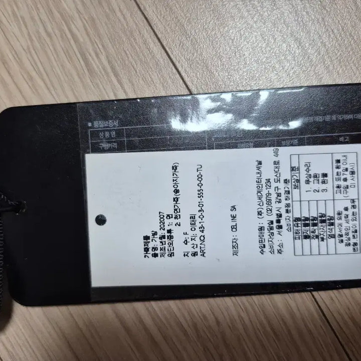 [BUNJANG] Celine Mini Vertical Cabas Bag / 셀린느 미니 버티컬 카바스백