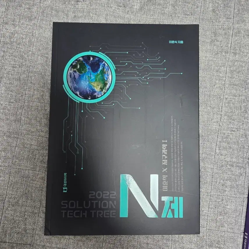 [BUNJANG] Korean College Entrance Exam Study Materials / 수능교재 싸게처분합니다