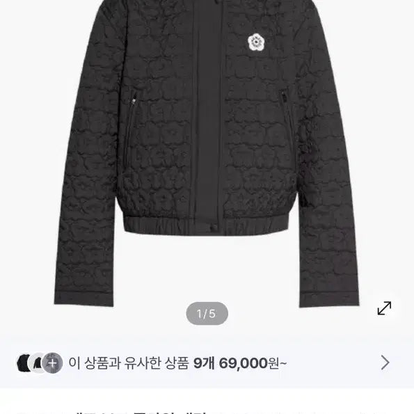 [BUNJANG] Kenzo Boke Flower Quilted Jacket / 겐조 보케 플라워 퀼팅 자켓