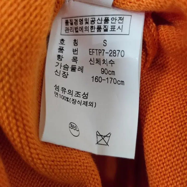 [BUNJANG] Ralph Lauren Orange Knit Short Sleeve Dress S / 랄프로렌 오렌지 니트 반팔 원피스 S