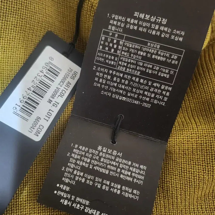 [BUNJANG] Stone Island Knit Sweatshirt - Size M / 스톤아일랜드 새제품 니트 맨투맨