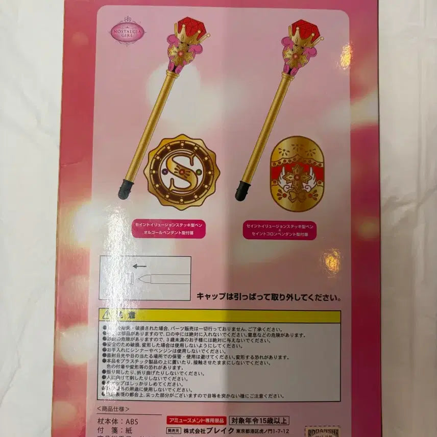 [BUNJANG] Saint Tail Staff Pen Set / 천사소녀 네티 괴도 세인트 테일 스태프 펜 세트