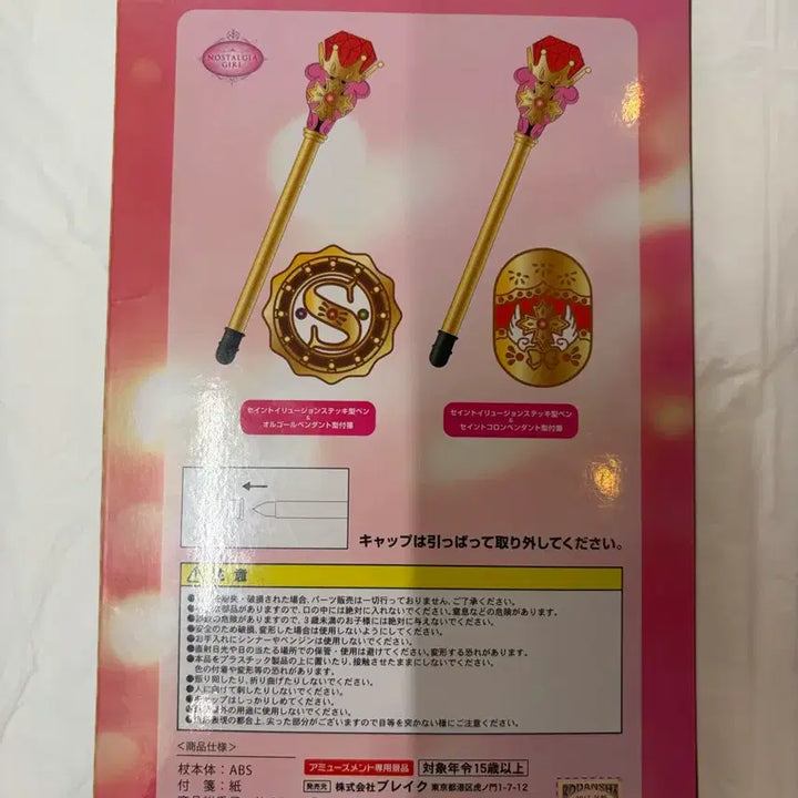 [BUNJANG] Saint Tail Staff Pen Set / 천사소녀 네티 괴도 세인트 테일 스태프 펜 세트