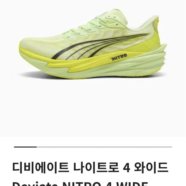 [BUNJANG] Puma Deviate Nitro 4 Wide Running Shoes / [새상품]26SS 푸마 디비에이트 나이트로4 와이드 270mm 런닝화