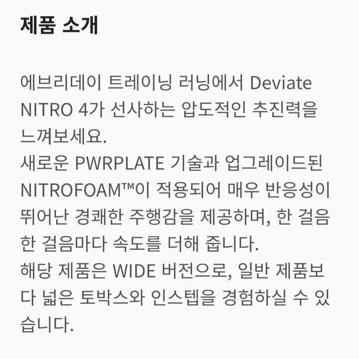 [BUNJANG] Puma Deviate Nitro 4 Wide Running Shoes / [새상품]26SS 푸마 디비에이트 나이트로4 와이드 270mm 런닝화