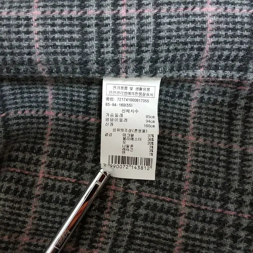 [BUNJANG] G-Cut Handmade Wool Tweed Boxy Women&