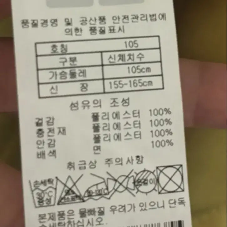 [BUNJANG] PAT Jacket - Green 105 Size / PAT피에이티 자켓,여성재킷,여자 자켓,연두색 자켓,여성점퍼