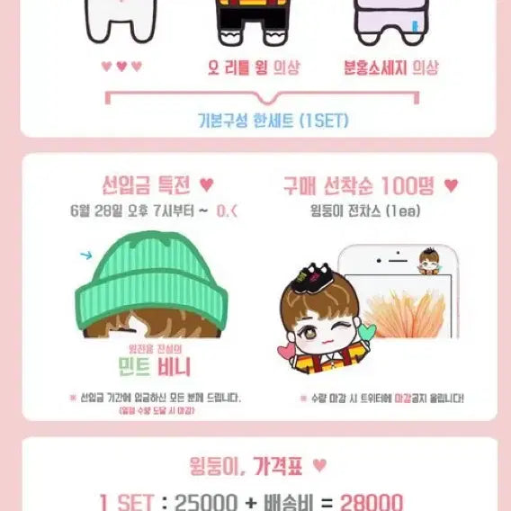 [BUNJANG] Wanna One Park Jihoon 20cm Doll / 윙둥이 박지훈 프로듀스 101 왕과 사는 남자 오리틀걸 20센티 워너원