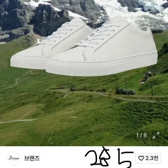 [BUNJANG] Brands White Sneakers 285 / 브랜즈 화이트 스니커즈 285