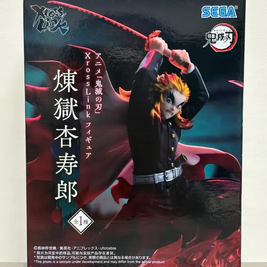 [BUNJANG] Sega Demon Slayer Rengoku Kyoujurou Figure (Sealed) / (미개봉) 세가 귀멸의 칼날 렌고쿠 쿄쥬로 피규어 새상품
