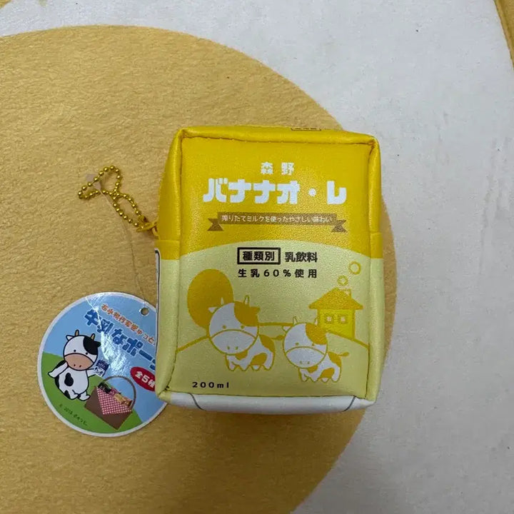 [BUNJANG] Milk Pouch / 우유 파우치 판매