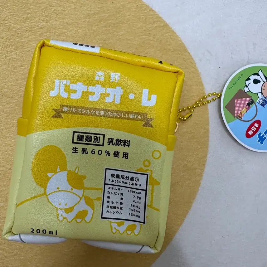 [BUNJANG] Milk Pouch / 우유 파우치 판매